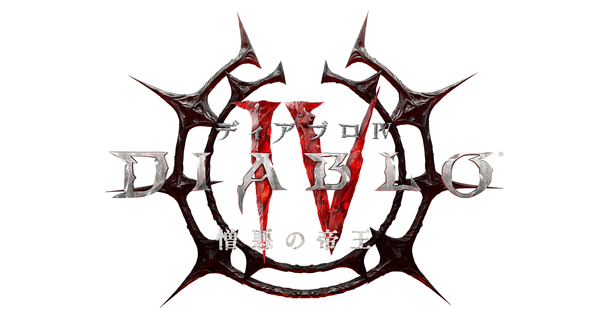 憎悪の帝王 - ディアブロ IV