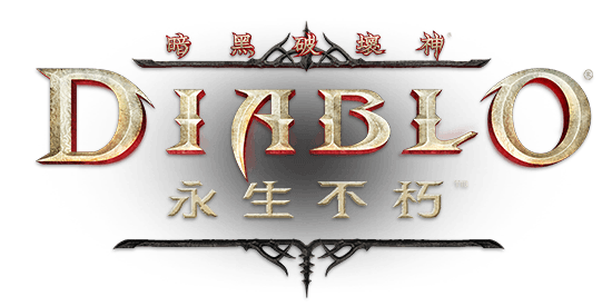 Diablo Immortal official game logo