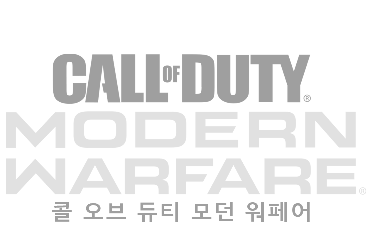 콜 오브 듀티: 모던 워페어 | Battle.net