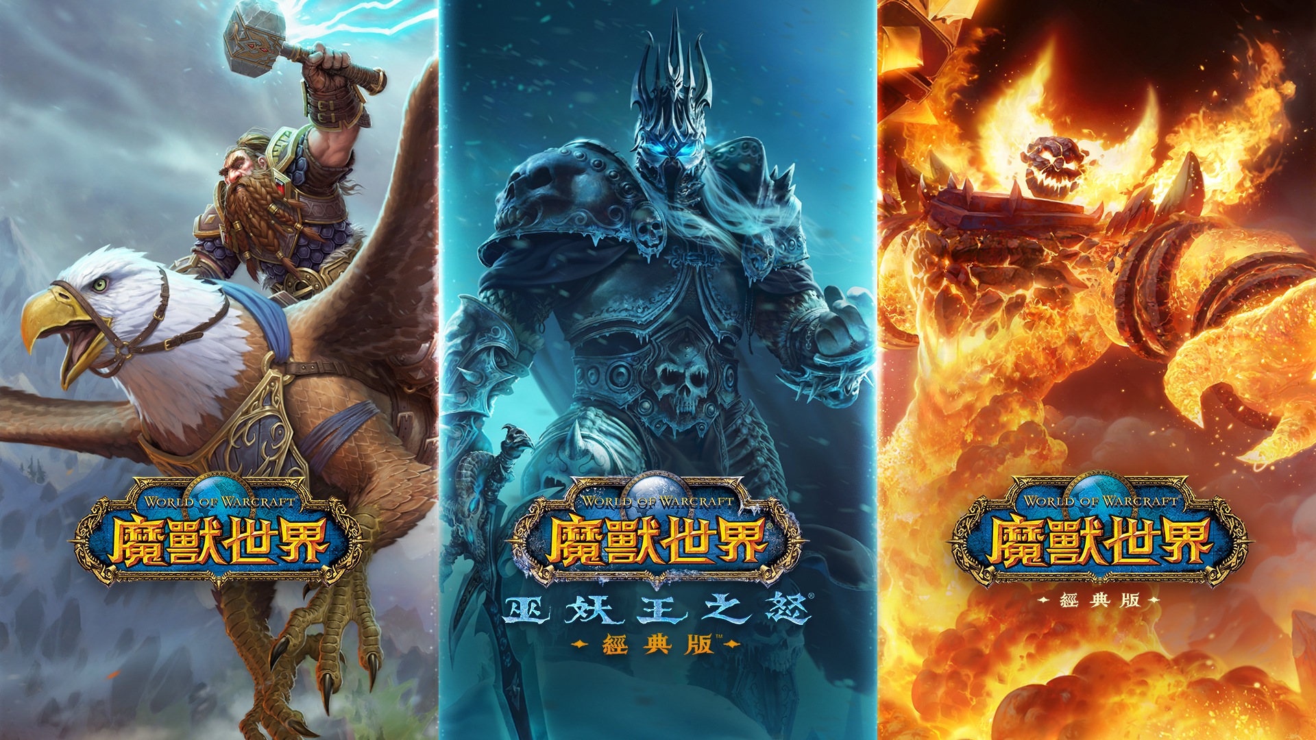 《魔獸世界®》:遊戲時間 - 《魔獸世界》 | Battle.net