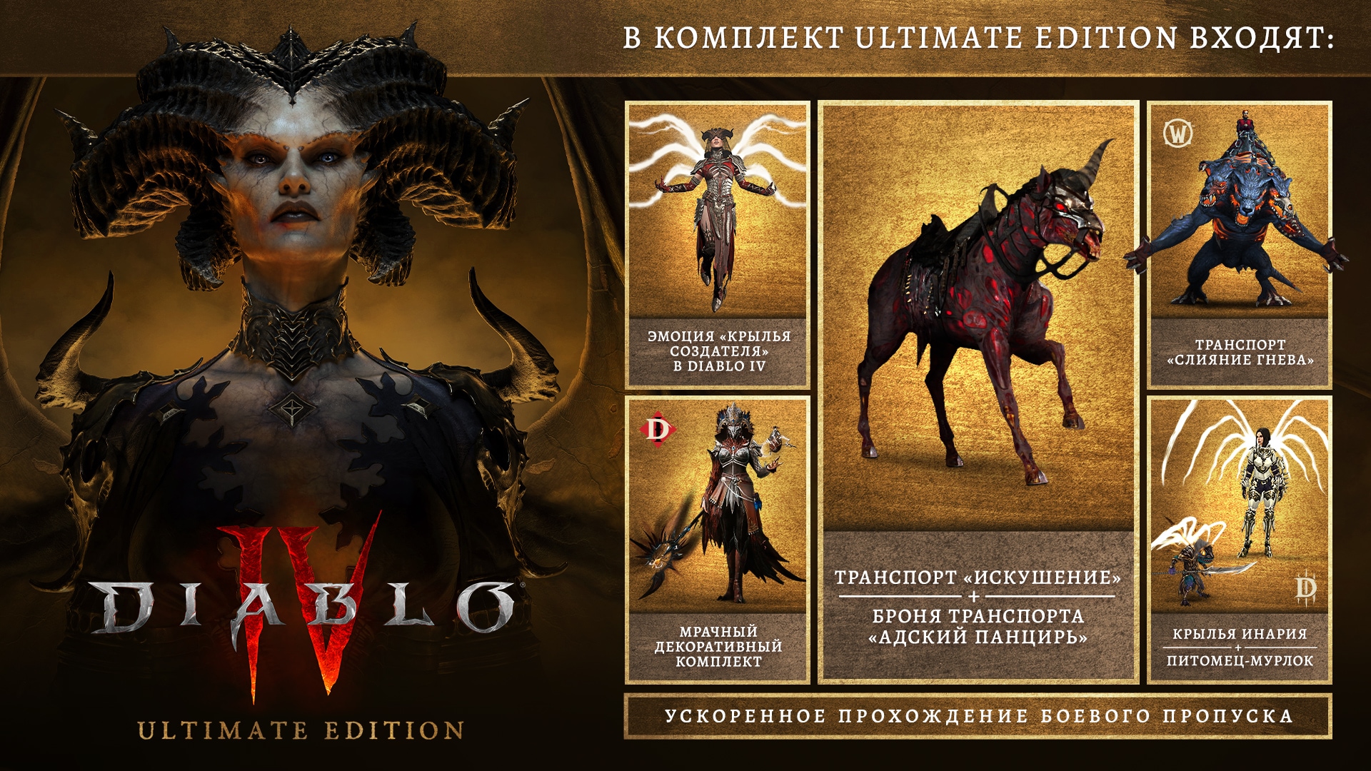 Image Result For Diablo Iv Image Result For Diablo Iv