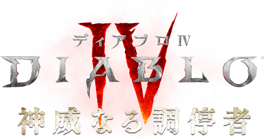 ディアブロ IV | Battle.net