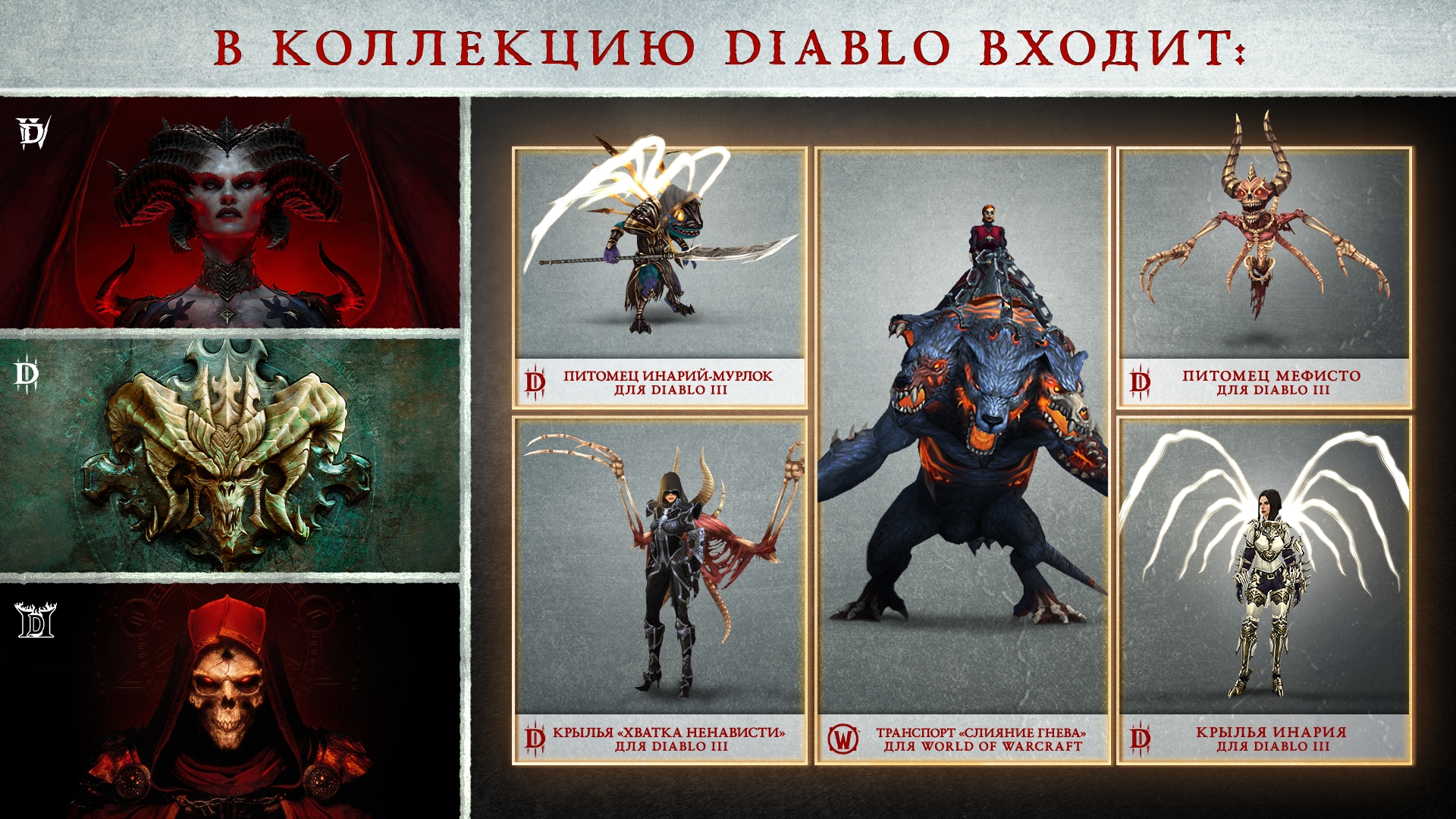 Diablo 3 shop clearance