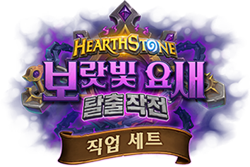 Hearthstone 