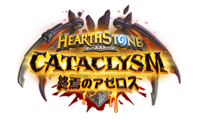 ハースストーン 公式プレイマット blizzardロゴ ティリオン リッチ