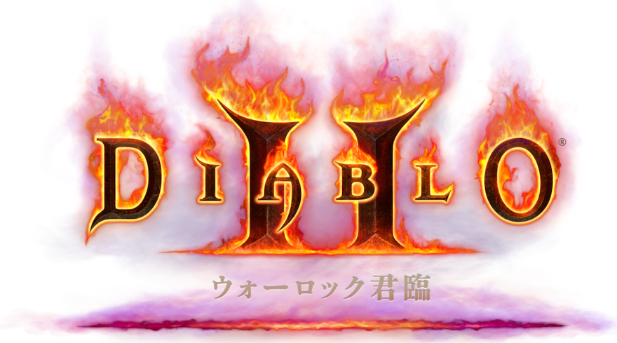 ディアブロ II リザレクテッド | Battle.net